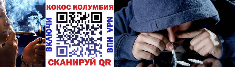 Кокаин Колумбийский  Ленск 