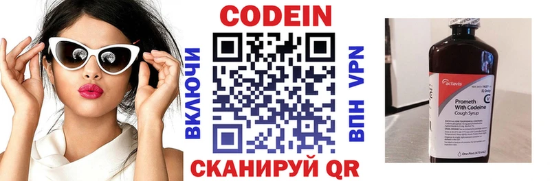 Codein напиток Lean (лин) Ленск