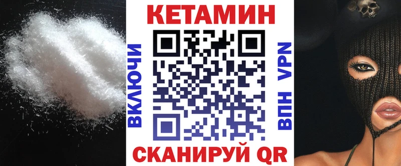 КЕТАМИН VHQ  Ленск 