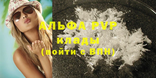 Альфа ПВП Балахна