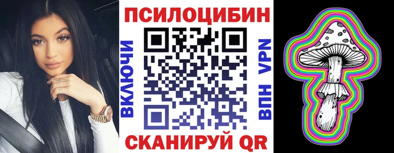 Псилоцибиновые грибы прущие грибы  Ленск 